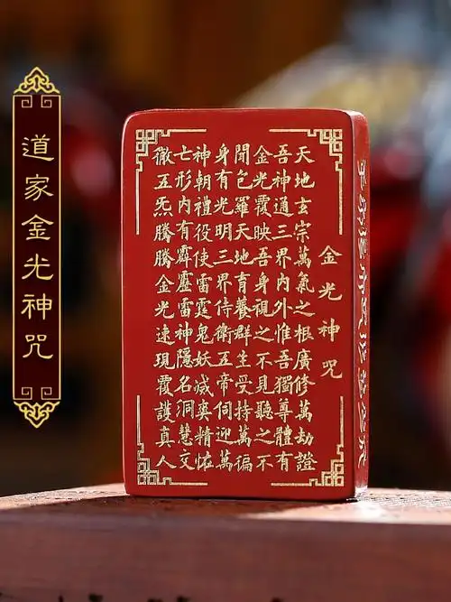 道家法器饰品时来运转挂坠五雷金光咒朱砂护身符吊坠男——勋珍商贸城