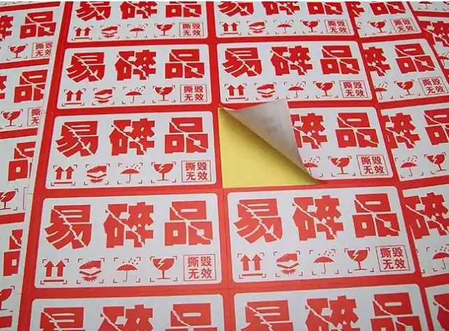 打孔日用品标签湿纸巾可移除标签价格标签公司