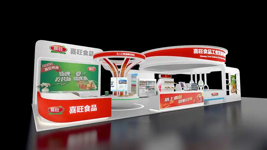 特装展位/食品展览