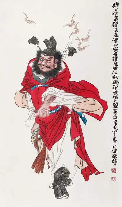 捉鬼能手——钟馗