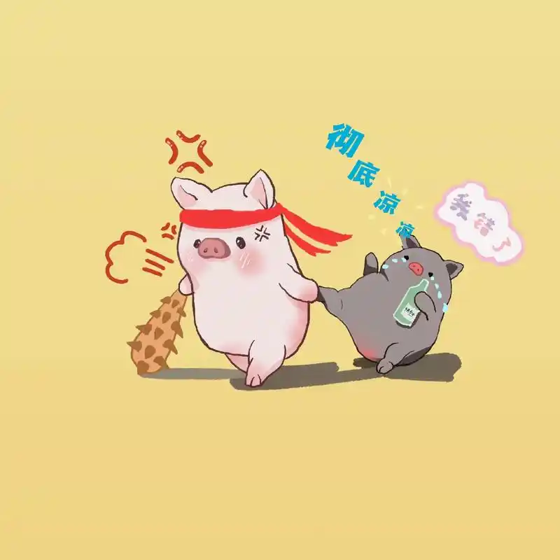 夏天到了,快艾特那个他一起嗨皮啊#搞怪头像 #摆烂头像 #一 - 抖音