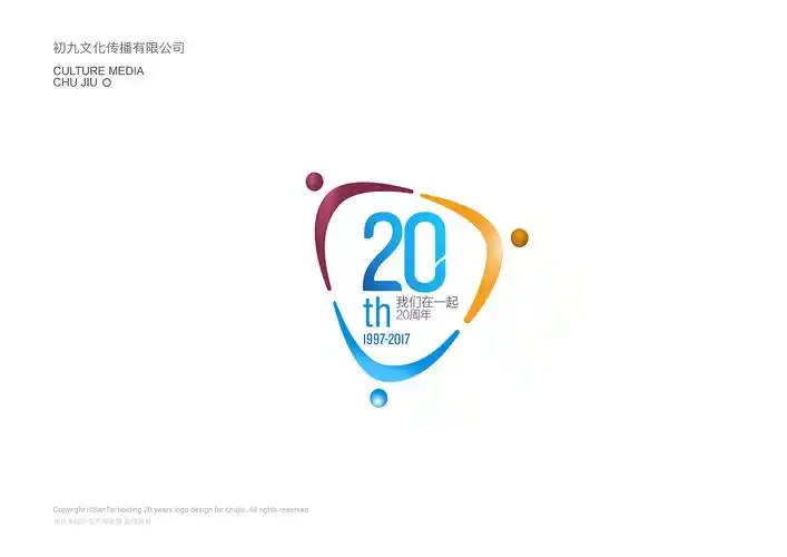 集团公司20周年logo