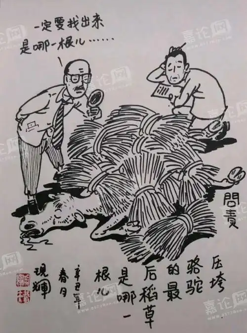 压垮工薪阶层百姓的最后一根稻草