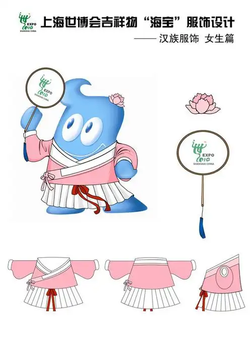 汉服海宝(女生篇) - 上海世博会吉祥物"海宝"服饰设计 - arting365