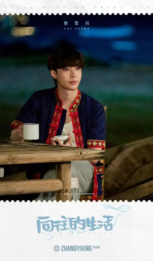 张艺兴黎族服装造型##张艺兴向往的生活6