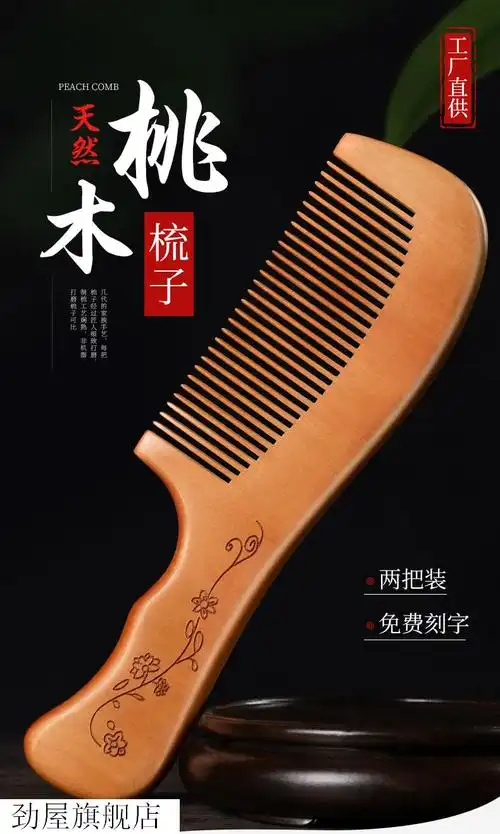 谭木匠品质桃木梳天然檀香木头梳子女男长发专用家用静电按摩便携 19
