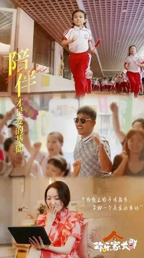 《欢乐家长群》有口碑有看点,贰零壹陆影视作品再创佳绩_腾讯新闻