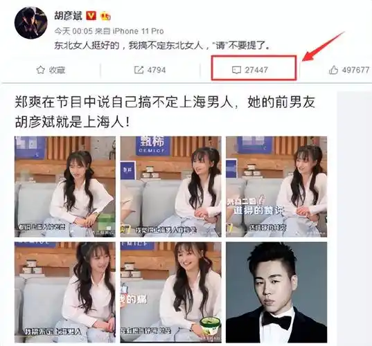 美国现状:又胖又秃生活窘迫,为留美国找白人男友_张翰_胡彦斌_恋情