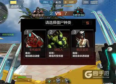 穿越火线:枪战王者僵尸介绍