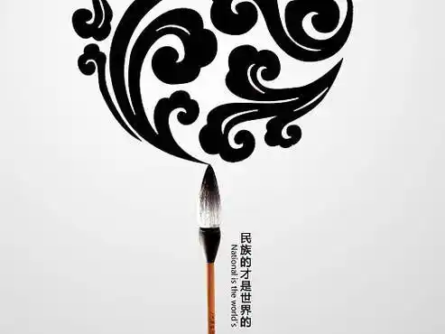 工艺海报(中西合璧)