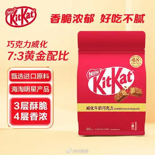 自营 雀巢 奇巧威化夹心牛奶巧克力 超.值装550g