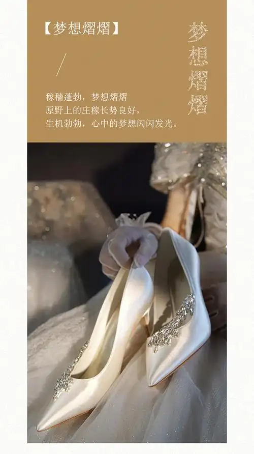 【京选品质】2022新款米兔小姐 【梦想熠熠】mb婚鞋女结婚新娘鞋麦穗
