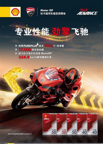 壳牌sn水鸟15w-505w-40赛道机油爱德合成机合成摩托车机油