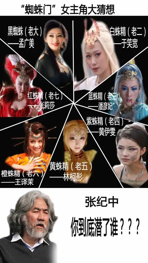 蜘蛛门之孟广美,林柯彤的澄清:此地无银三百两!