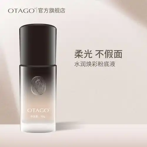 欧果粉底液持久水润保湿遮瑕控油干皮油皮奶油肌bb霜养肤轻薄清透