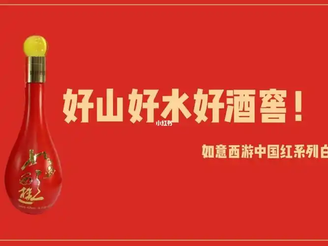 龟峰山的好酒等你来品