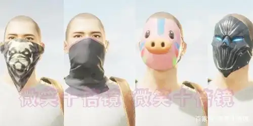 和平精英:高人气眼罩,面饰汇总,哥特真的那么强么?