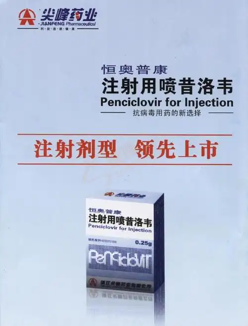 注射用喷昔洛韦市场现状调研及发展前景分析报告(目录)