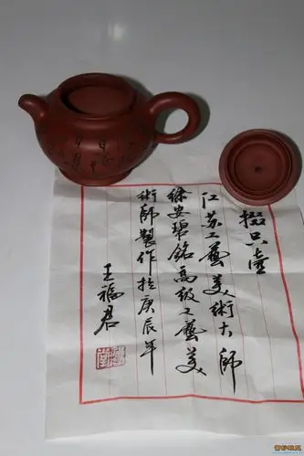 再发把王福君掇只 - 【百家争鸣】 - 宜兴紫砂爱好者联盟 - powered