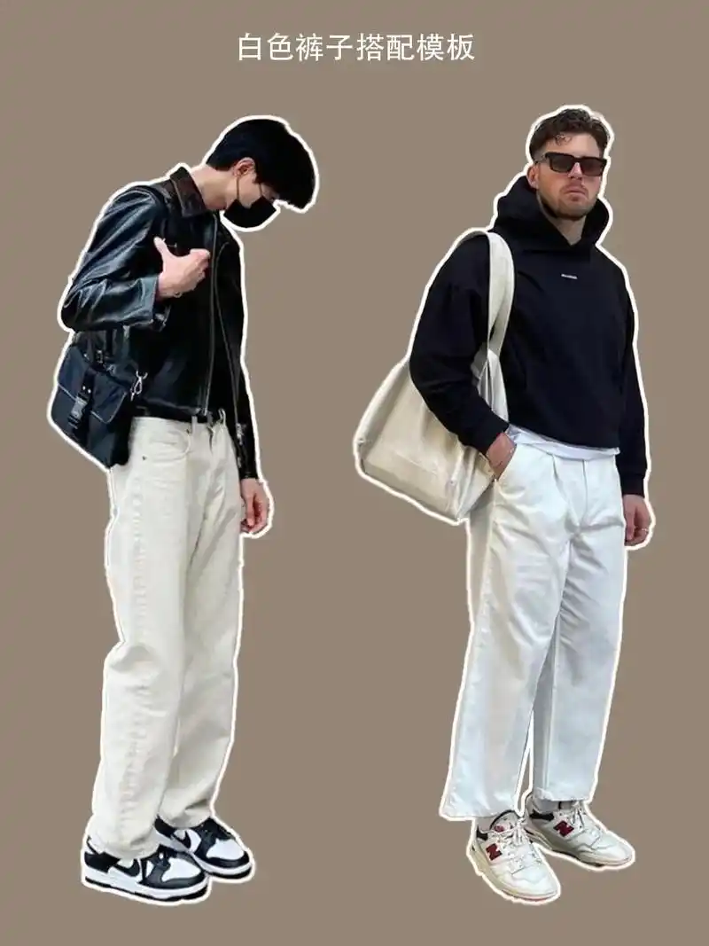 秋冬季白色裤子可以这样穿～#秋冬穿搭 #男士穿搭 #白裤子穿 - 抖音