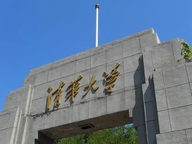 谁有那些各类名牌大学的高清图片? 越多越好,我在网上很难找到.