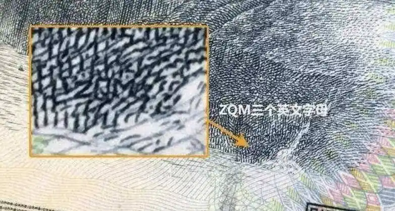 10元人民币背面,有一人名缩写,竟不是毛爷爷,你注意了