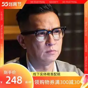 廉政风云张家辉同款眼镜框男复古板材大框黑框渐变配近视眼睛全框