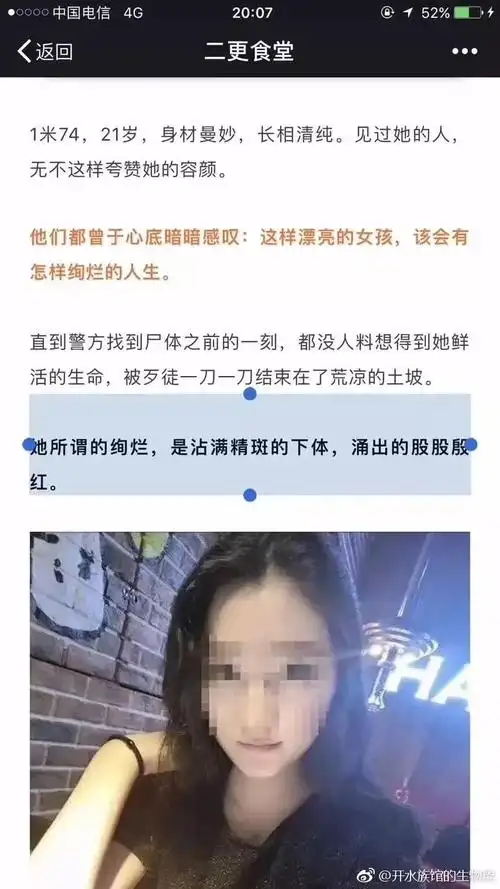 未上车滴滴司机就知道你长相甜美会走光.
