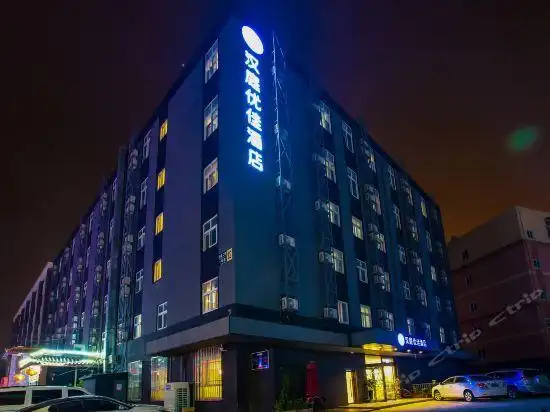 汉庭酒店(首都机场店)图片