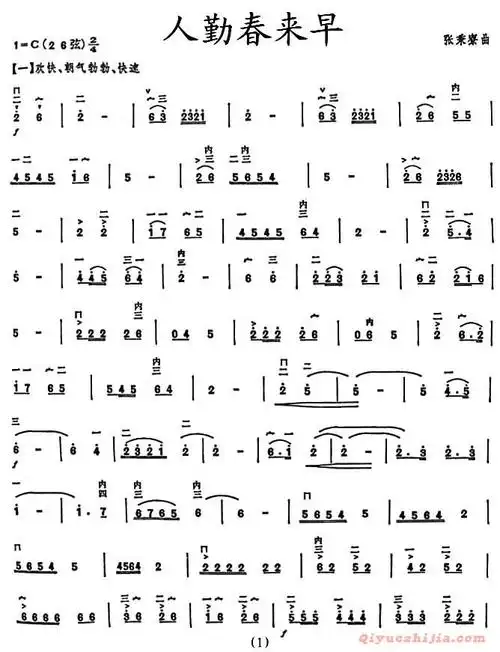 二胡谱    人勤春来早,电子琴,电子琴入门,电子琴入门教程,电子琴简谱