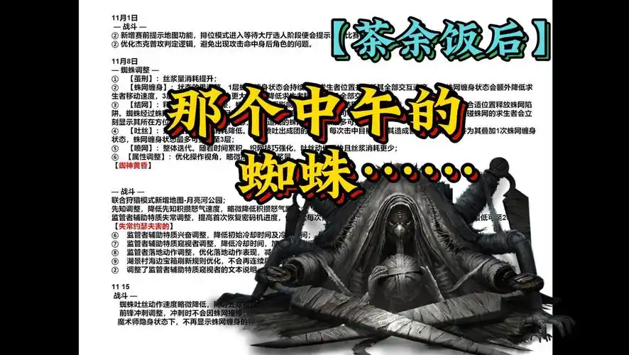 蜘蛛是如何走向神坛的,18年的她都经历了什么?【茶余