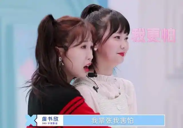 虞书欣上台前后两副面孔,遭赵小棠怼到哑口无言!