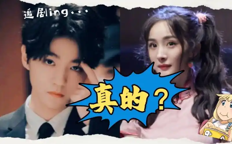 王俊凯事件持续发酵!杨幂迟迟未上春晚!事件实锤 无风不起浪