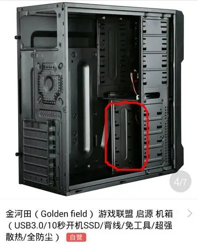 该机箱硬盘位置放在哪里,最好带图谢谢各位