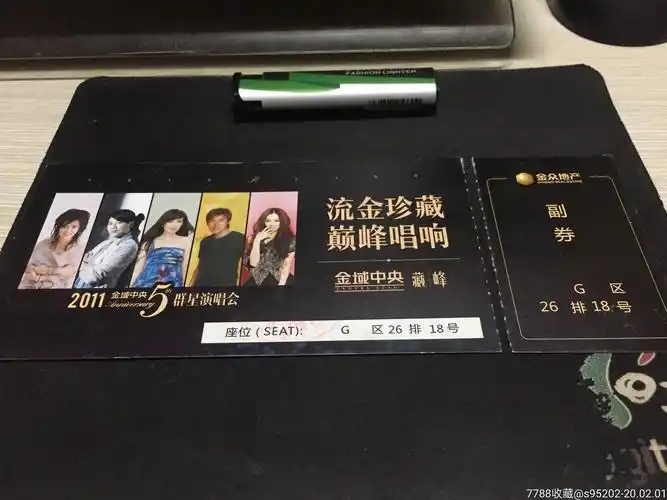 东莞2011群星演唱会_晚会/演出门票【木仁堂】_第1张_7788小人书