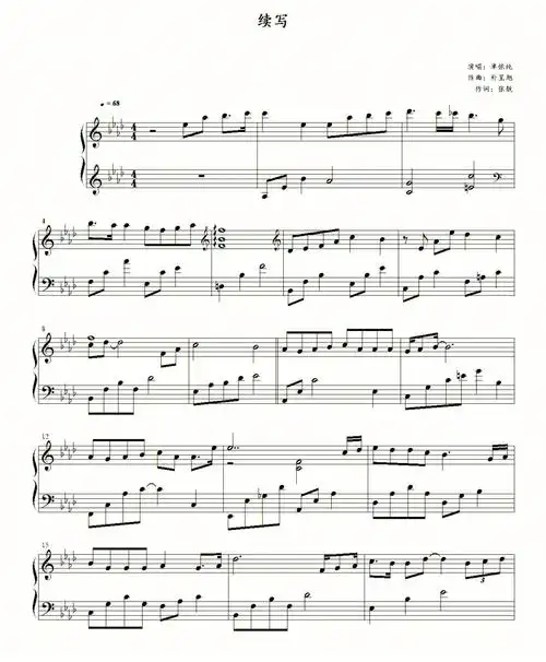 续写钢琴谱