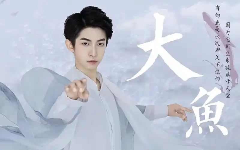 【刘宇】中国华服日《大鱼》舞蹈