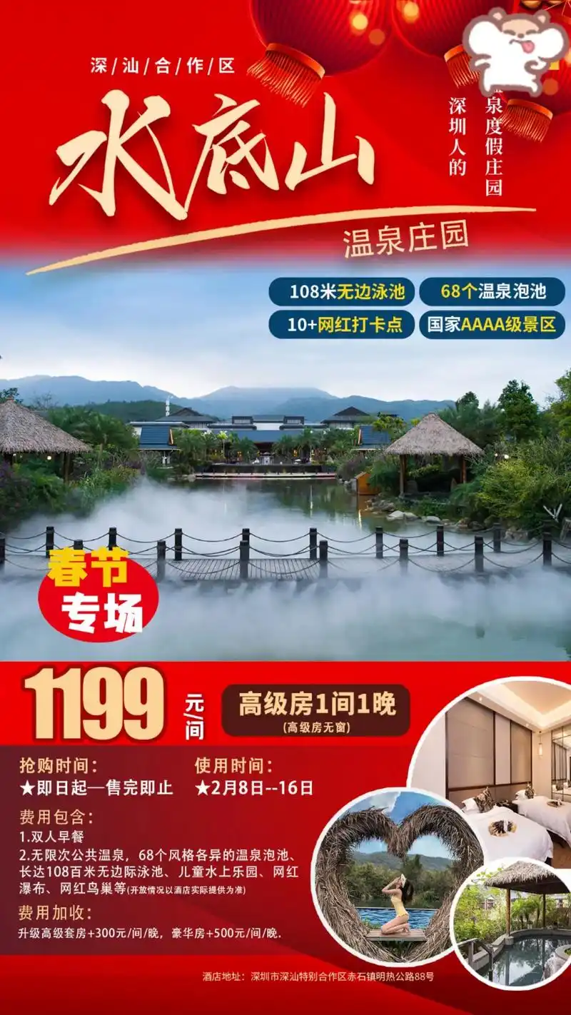 水底山温泉庄园 #水底山 #水底山温泉 #水底山滑翔基地 - 抖音