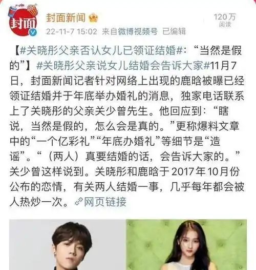 关晓彤和鹿晗结婚?关爸爸亲口澄清没有天价礼物