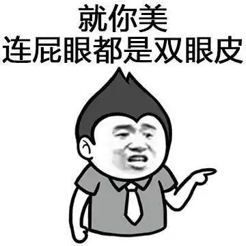 怼人表情包高清版