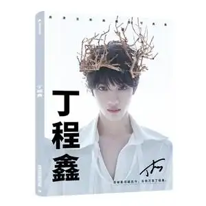 丁程鑫 韩东君 6寸照片 12寸海报 拍立得亲笔签名11人付款7