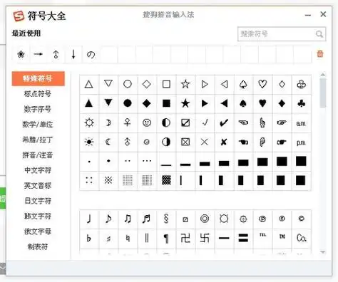 符号名字大全符号名字大全花样符号