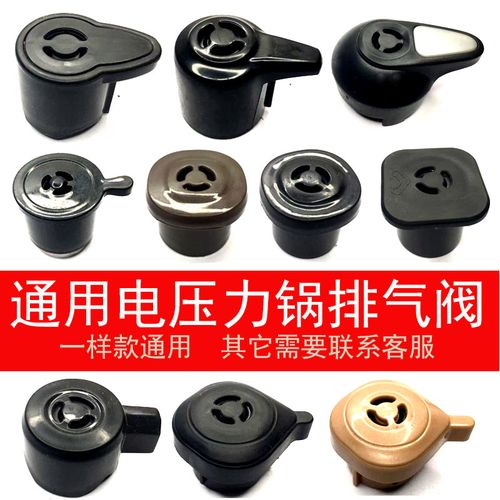美的电压力锅排气阀锅盖上的泄压阀限压阀通用安全出气阀零件大全