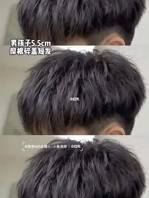 男生超自然立体摩根碎盖自然立体无需打理