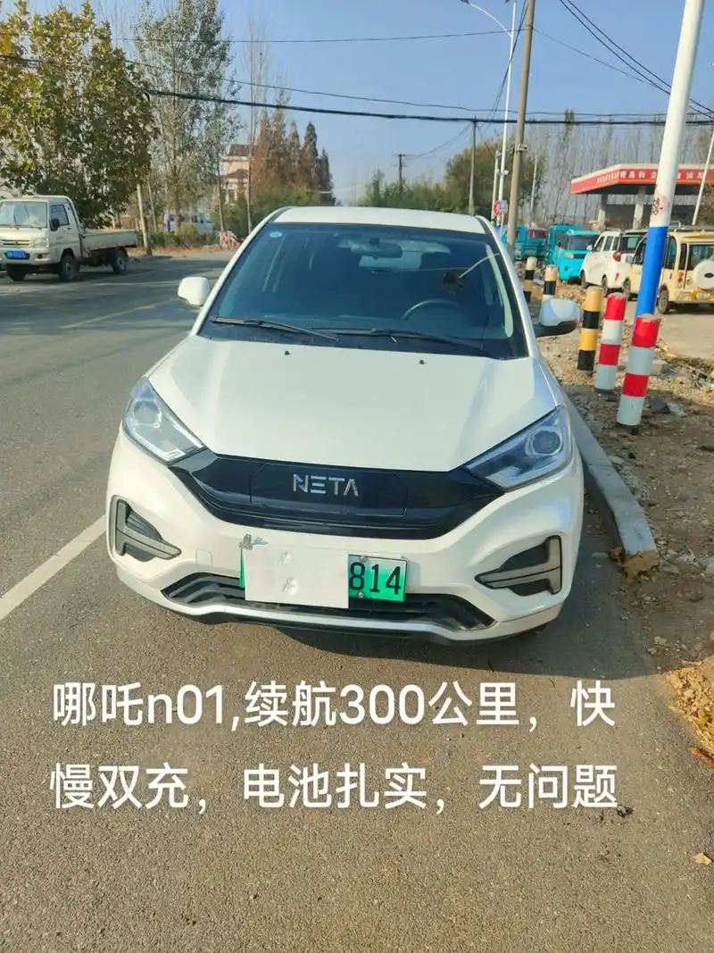 哪吒n01便宜了续航300公里电池扎实neta