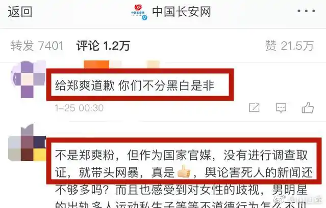 豪宅卖不掉爽粉迷惑行为大赏凶起来连官媒都撕给郑爽道歉