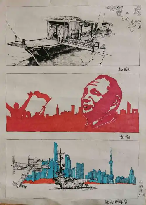 知史爱党知史爱国港城中学举办书画作品评比