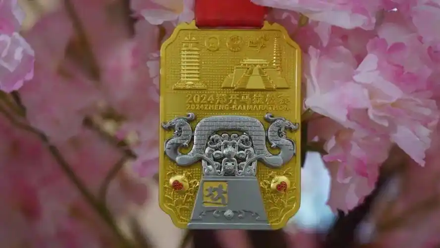 郑开马拉松匠心打造独特奖牌2024郑开马拉松赛事奖牌以方形为基础