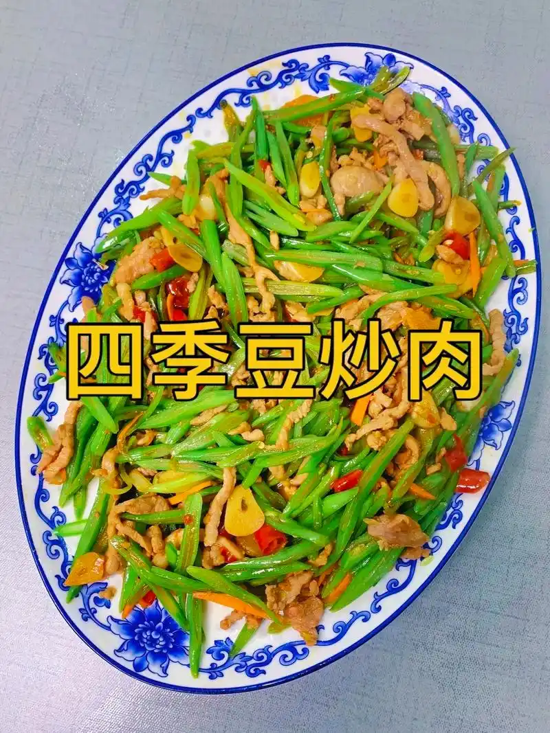 今天教大家简单家庭小炒四季豆,做法简单 - 抖音