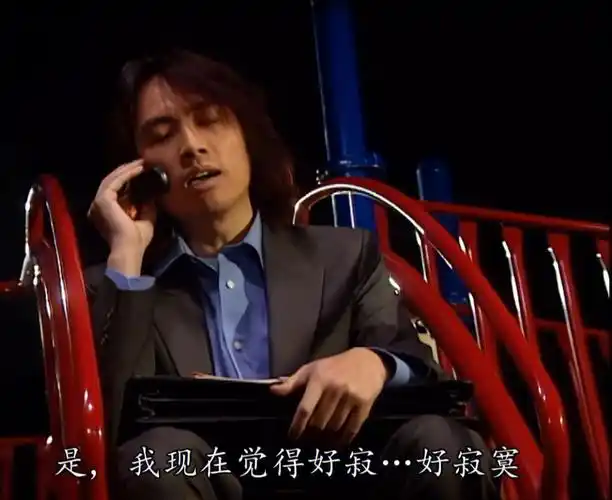 男亲女爱黄子华上班语录